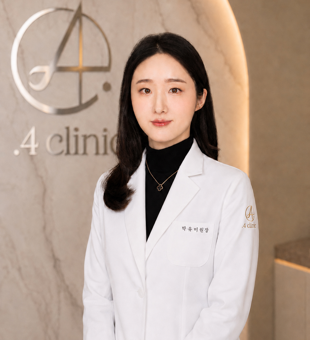 박유미 원장 이미지